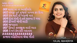 KAJAL MAHERIYA  GUJARATI SONGS  NAVA GUJARATI GEET