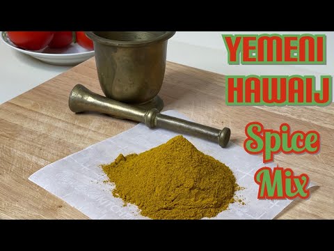 How to make Yemeni Hawaij Spice Mix Yemenite Soup Powder ืืืืืืืณ ืชืืื ื ุงูุญูุงูุฌ ุงููู
ููุฉ ๐