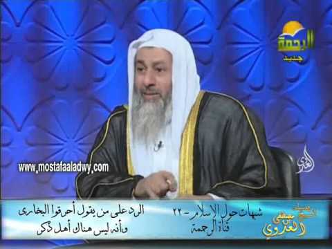  شبهات حول الإسلام 22 الرد على من يقول أحرقوا البخارى وأنه ليس هناك أهل ذكر 