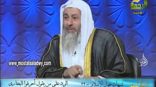 شبهات حول الإسلام 22 الرد على من يقول أحرقوا البخارى وأنه ليس هناك أهل ذكر