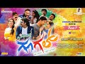 GOOGAL MOVIE PART 1 V Nagendra Prasad Shubha Poonja Deepak Amrutha Rao Music Bazar
