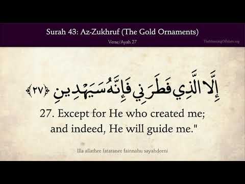 Quran: 43. Surah Az-Zukhuruf (The Gold Adornments): Arabic and English translation HD 4K