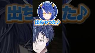 小柳「ロウきゅんって言うのやめてくださいね」あまみゃ「ごめんごめんw出ちゃった♪」 #小柳ロウ #にじさんじ