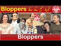 All BLOOPERS Compilation | Aftab Iqbal | Aftabiyan