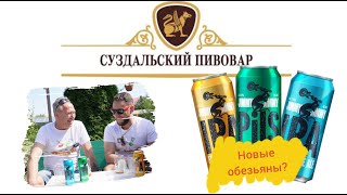 Briman Beer from Bristol. Countryside Review