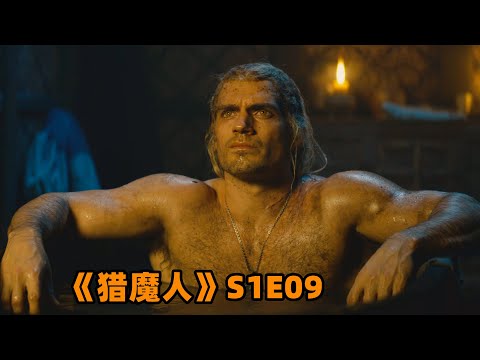 猎魔人大战吸血妖鸟，终于在天亮之前解除了诅咒！魔幻美剧《猎魔人》第一季第9集。