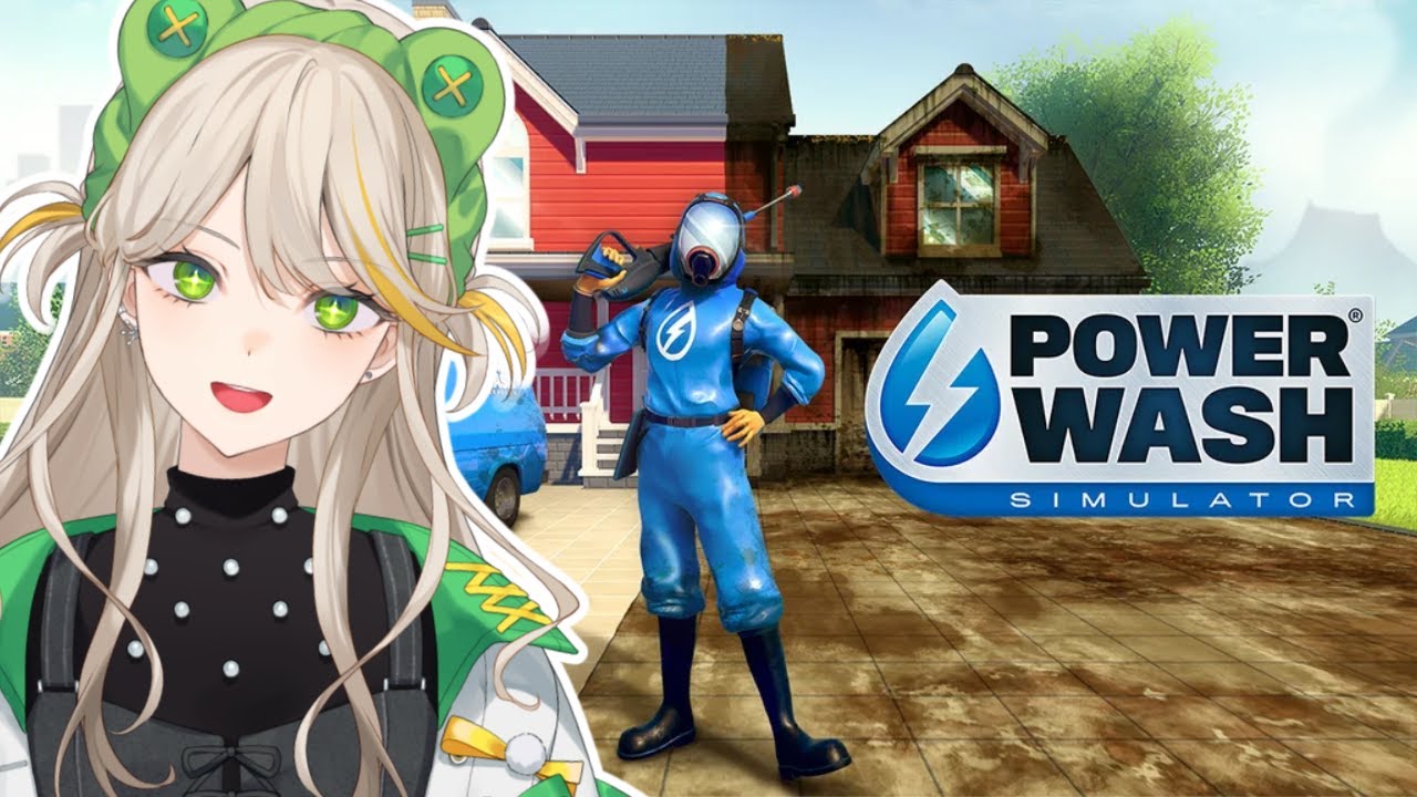 【PowerWash Simulator】お掃除、得意なんです!【羽流ぴょこ/てらめたる学園】