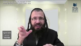 העמוד היומי באידיש מסכת עירובין דף ל עמוד א