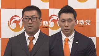 参政党の公認候補が会見　次期衆院選 岐阜３区・４区