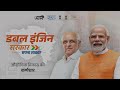 Giving Impetus To Industrial Development Of Gujarat All Details Of Projects Launched In Bharuch