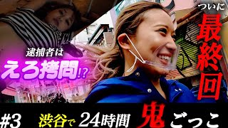 【クラマックス】ついに決着！ゲスト参戦でももとぴょなが大ピンチ！part3【えろ拷問】