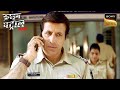 Investigation से क्या Police कर पाएगी एक बहन ने किए Cr