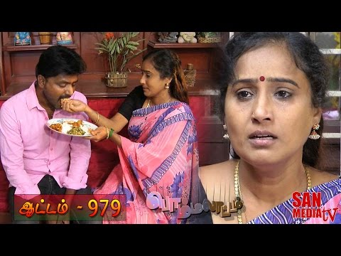 BOMMALAATAM - பொம்மலாட்டம் - Episode 979 (26/03/2016)