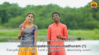 Madhurashtakam | Vande Guru Paramparaam - YouTube