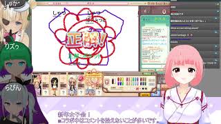 新年女子会昼の部！お絵描きの森・カタローグ【#ももかんライブ】【Vtuber】