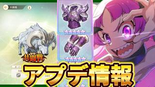 【クロエコ】アプデ情報_2026年10月9日【無職転生】
