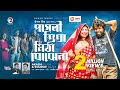 Pagli Tita Mitha Bojhena পাগলী তিতা মিঠা বোঝেনা Akash Islam So