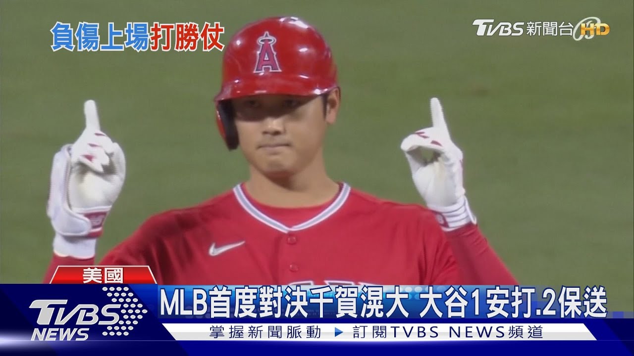 棒打同胞千賀滉大!大谷翔平右肘有傷 照上場敲二壘打