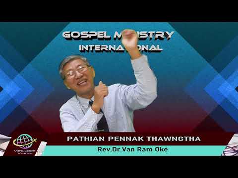 07. 𝗣𝗔𝗧𝗛𝗜𝗔𝗡 𝗣𝗘𝗡𝗡𝗔𝗞 𝗧𝗛𝗔𝗪𝗡𝗚𝗧𝗛𝗔  || Rev. Dr. Van Ram Oke ||