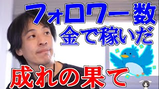 【ひろゆき】【前澤友作】お金配ってもYOUTUBE登録者増えませんよ考え直せ前澤友作【切り抜き】