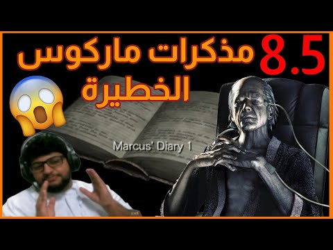 مذكرات ماركوس الأولى #8.5- Resident Evil Zero