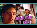 Paadum Bakthai Meeraa Video Song In Chinnappadass Movie 1989 Sathyaraj Radha Tamil Video Song
