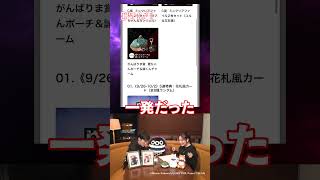 TVアニメ「黄泉のツガイ」特別企画「オンラインくじを双子で引いてみた～！ 最終回」👉詳しくは「アニプレックス オンラインくじ」で検索🎯#黄泉のツガイ #ヨミツガ #オンラインくじ