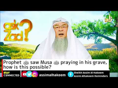 Prophet ﷺ saw Musa ‎ﷺ praying in his grave, how is this possible? | Sheikh Assim Al Hakeem