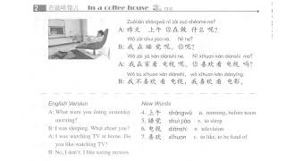 HSK1 - TEXTBOOK 13 + Audio - 他在学做中国菜呢