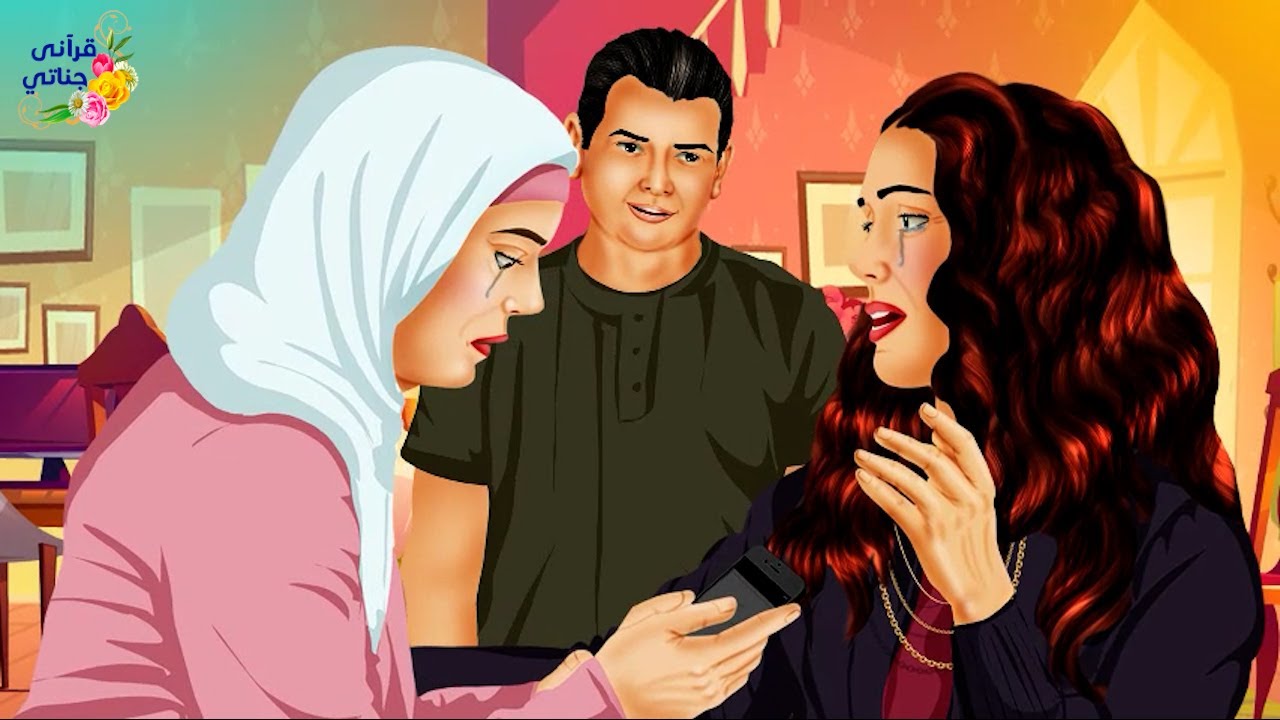 قصة عجيبة تزوجت أحدى الصديقتين المقربتين وبدأت الأخرى بإحداث مشاكل بين الزوجين والصدمة لما اكتشفوها