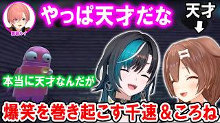 【神回】深夜の突発R.E.P.O.で抜群の相性を魅せるころさんと千速とルイ姉【ホロライブ切り抜き/戌神ころね/輪堂千速/鷹嶺ルイ】