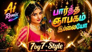Download lagu பார்த்த ஞாபகம் இல்லையோ 🥁 Ai Remix Songs  mp3