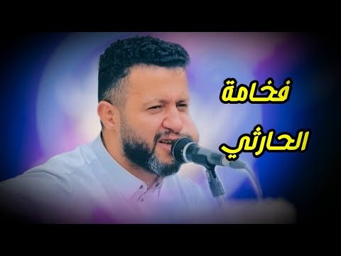 شاهد كيف تكون الجلسة حارثية من حمود السمه آخر السمره 2024 hamood alsamma