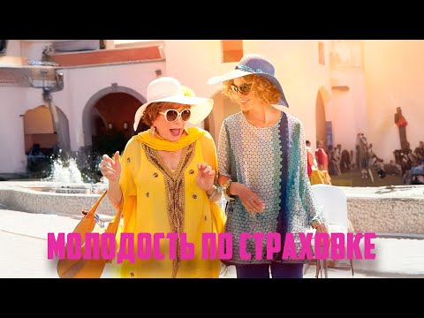 5 МИЛЛИОНОВ ПО ОШИБКЕ — И НАЧАЛСЯ ХАОС! ОНИ ПРОСТО ХОТЕЛИ ОТДОХНУТЬ… Молодость по страховке