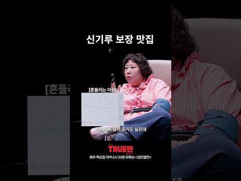 신기루가 보장함