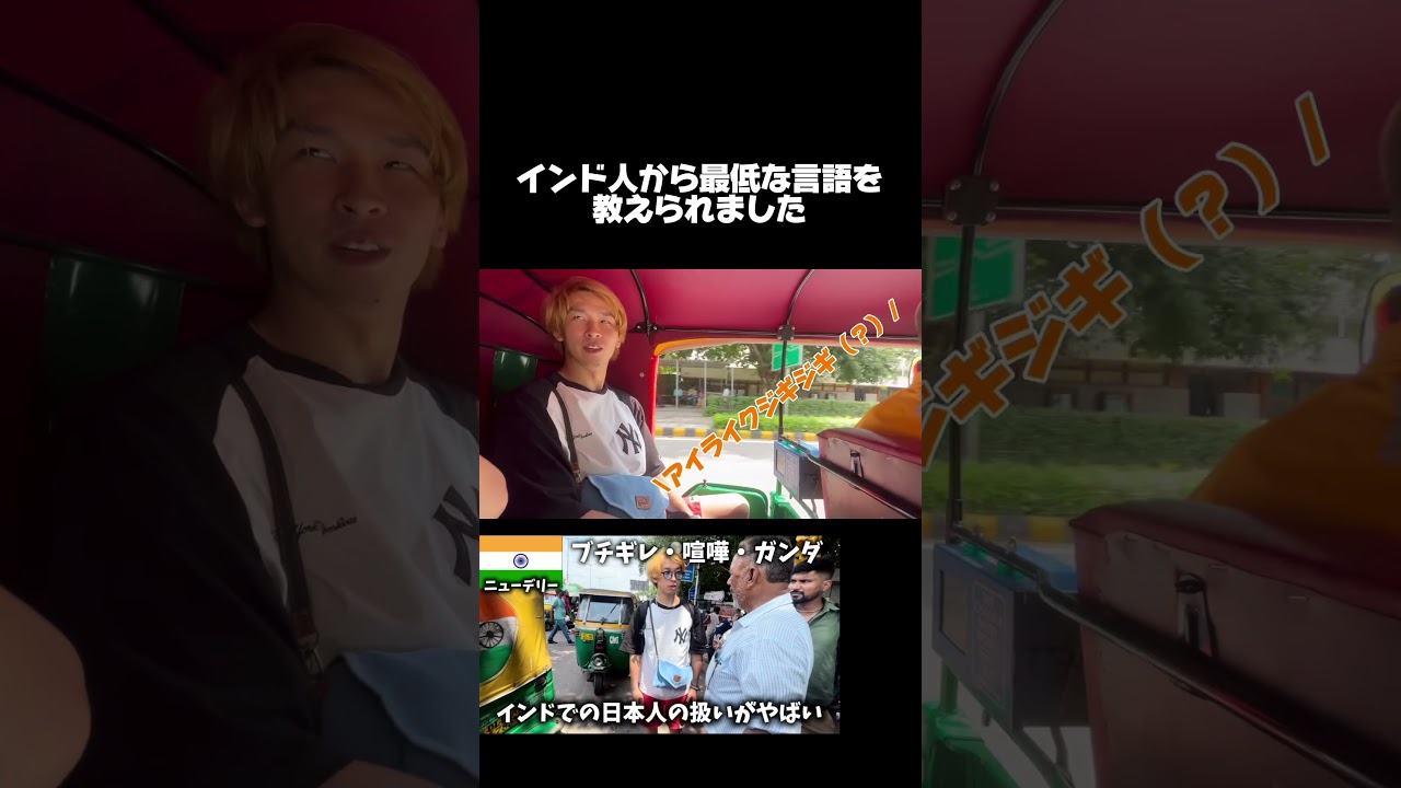 これはそうゆうことです #旅行 #インド#旅人