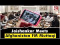 EAM Jaishankar Holds Bilateral Meeting With Afghanistan FM Amir Khan Muttaqi In Delhi