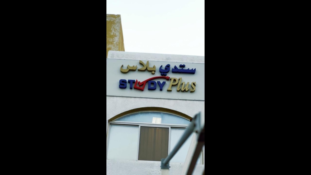 StudyPlus Education Center