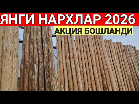 TERAK NARXLARI 2026 ARZON OPTOM JOYI