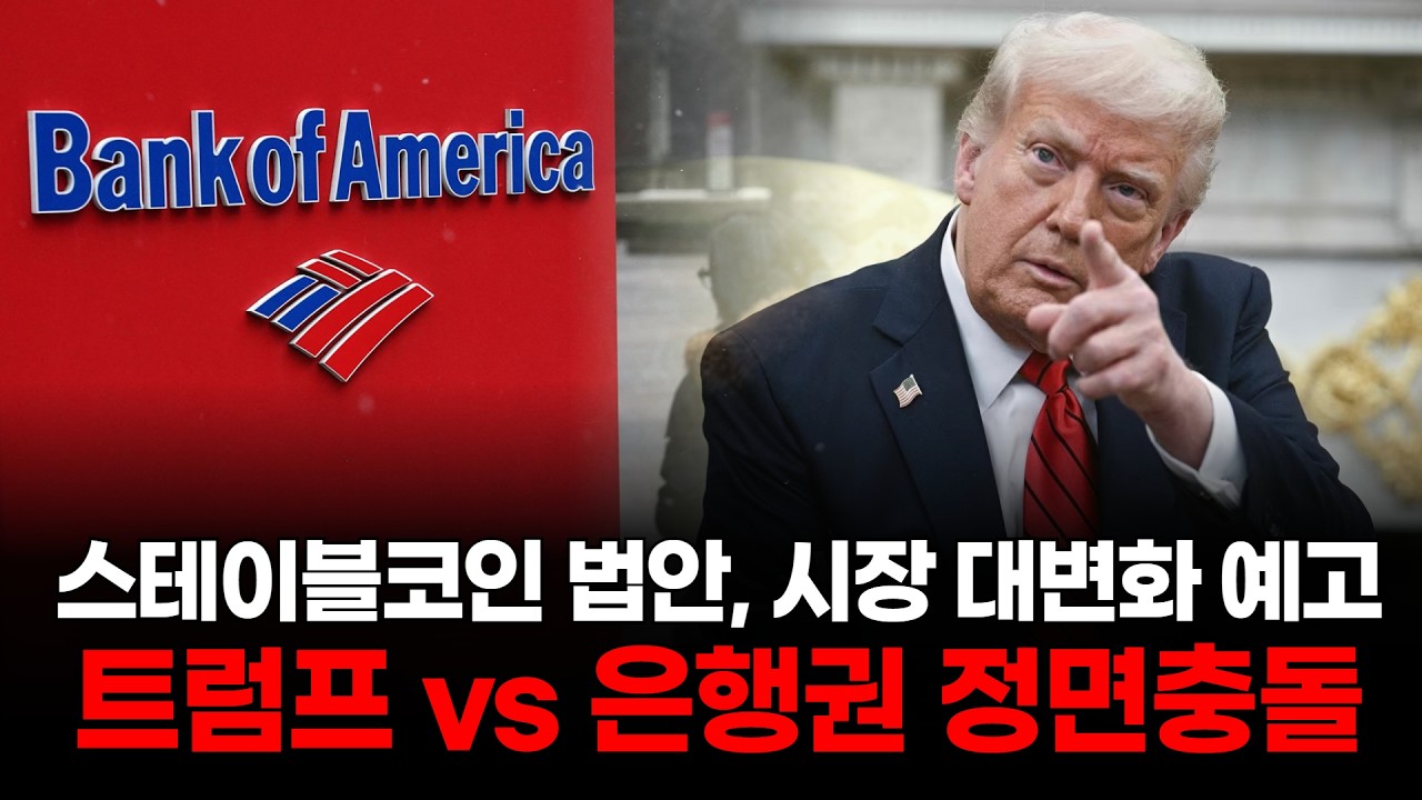 코스피 6,000 현실화…코인 자금 이탈 시작