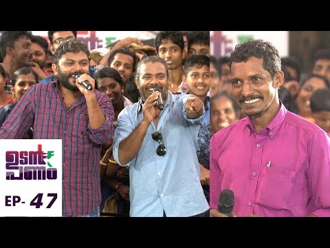 Udan Panam l EPI 47 - The 'Action Hero Biju ' of Idukki – Part 1 l Mazhavil Manorama
