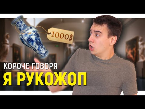 КОРОЧЕ ГОВОРЯ, КРИВЫЕ РУКИ
