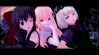 【50人記念】3人で虎視眈々【霊夢＆魔理沙＆妖夢】【東方MMD】【踊ってみた】