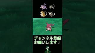 【色違い】#7 コラッタ系統編【30th】