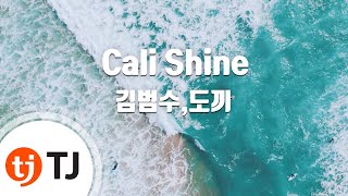 [TJ노래방] Cali Shine - 김범수,도끼 / TJ Karaoke