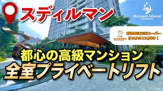 【ジャカルタ🇮🇩】パクボノ メンテン・詳細は概要欄へ！！！