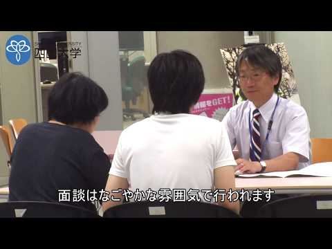 経営情報学科 四国大学　経営情報学部　三者面談の様子2018
