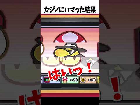 連れていきたいところがあるんだ&hellip;【ペーパーマリオRPG】