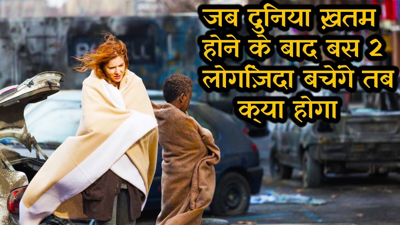 Story Of Last Surviving Girl on Earth || Film/Movie Explained in Hindi/Urdu | Movie Story
