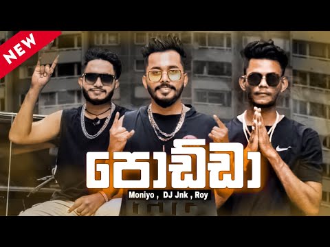 DJ JNK x Moniyo x Roy - Podda (පොඩ්ඩා) |  New Rap 2022 | New Sinhala Rap 2022 |